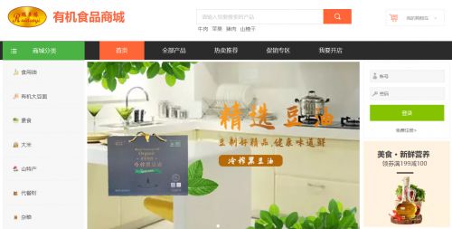 新運(yùn)營(yíng) 新銷售 凱飛食品探索有機(jī)食品的互聯(lián)網(wǎng)新型發(fā)展之路