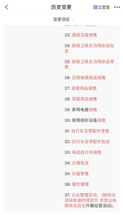 LV關(guān)聯(lián)企業(yè)拓展業(yè)務(wù)版圖 新增餐飲管理及電動(dòng)自行車(chē)銷(xiāo)售