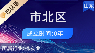 市北區(qū)歐也納生活用品店 滿足您日常需求的雜品銷售專家